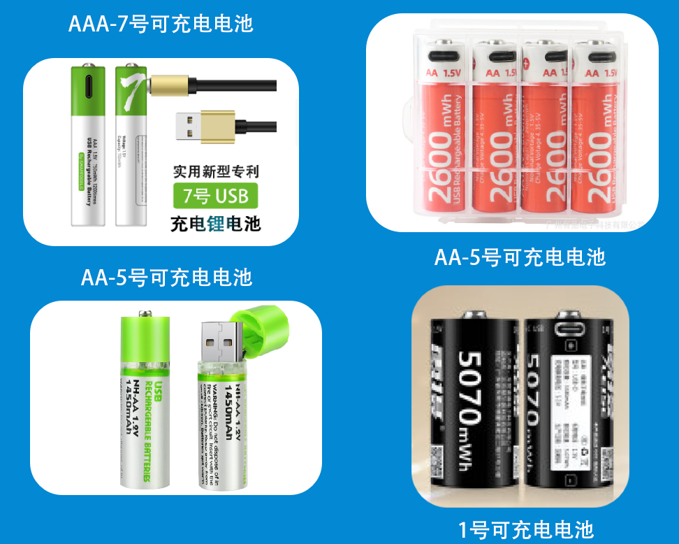 锂电池转干电池配图.png